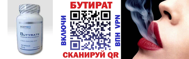 дарнет шоп  Грязовец  БУТИРАТ буратино 