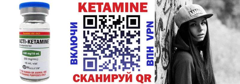 Кетамин ketamine Грязовец