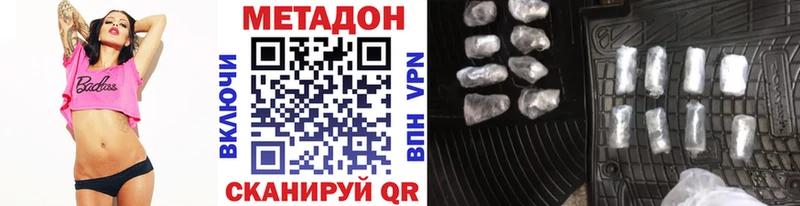 сколько стоит Грязовец МЕТАДОН кристалл