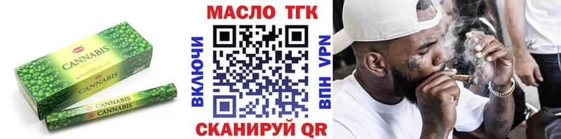 площадка клад  Грязовец  Дистиллят ТГК вейп 